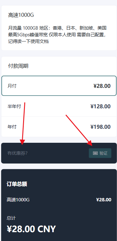 充值激活